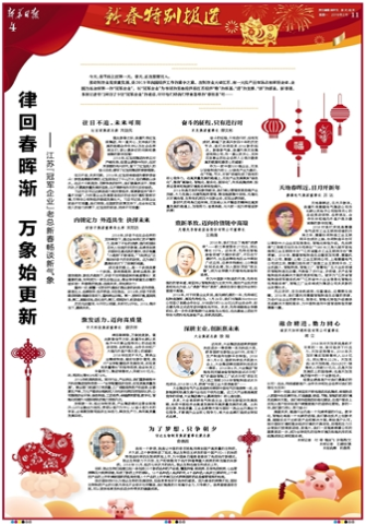 新春祝詞