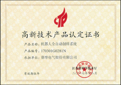 中國優(yōu)秀工業(yè)設(shè)計(jì)優(yōu)秀獎(jiǎng) 中國優(yōu)秀工業(yè)設(shè)計(jì)優(yōu)秀獎(jiǎng)
