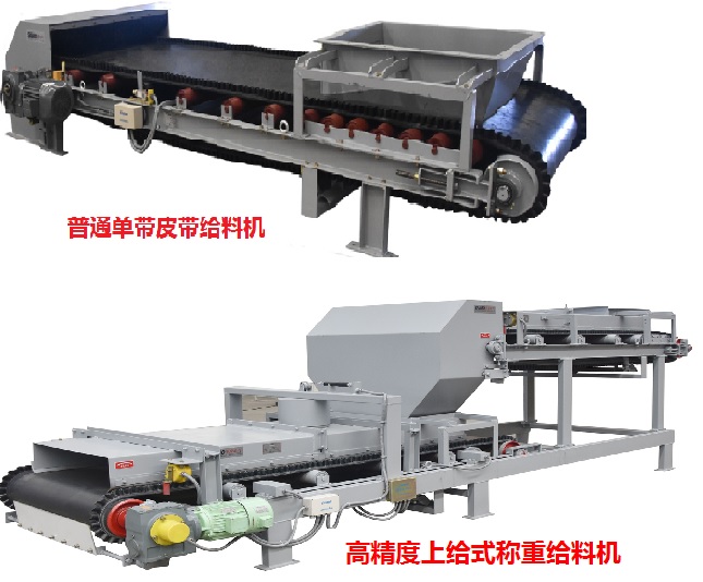 高精度上給式稱(chēng)重給料機(jī)