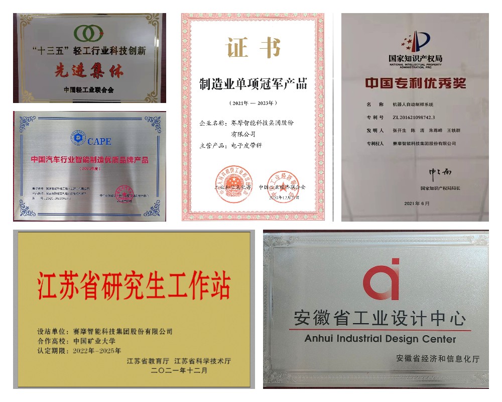 賽摩榮譽證書